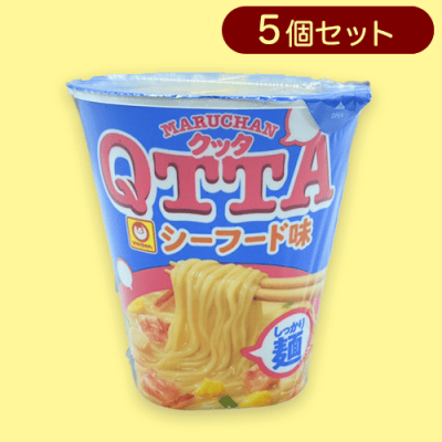 【5個セット】マルちゃん ＱＴＴＡ シーフード味※賞味期限:2024/06/29