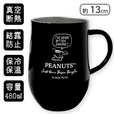 【ブラック】スヌーピー 真空断熱マグ3