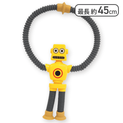 【イエロー】のびのびポップチューブロボ