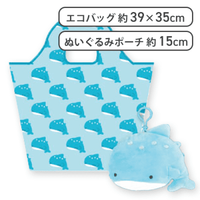 【じんべえざめ】つぶらな瞳の水族館 ぬいぐるみポーチ付きエコバッグ 総柄