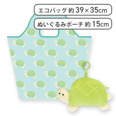 【かめ】つぶらな瞳の水族館 ぬいぐるみポーチ付きエコバッグ 総柄