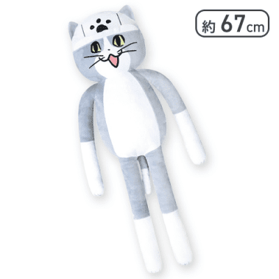仕事猫 ロングぬいぐるみ