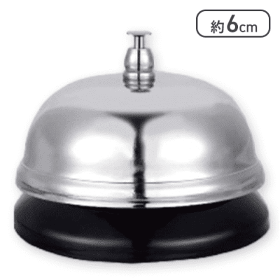 【単品配送不可】【シルバー】よびだしベル4