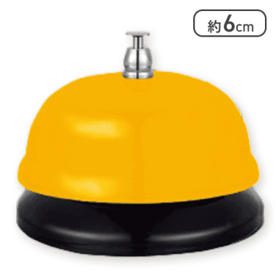 【単品配送不可】【イエロー】よびだしベル4