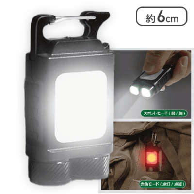 カラビナ付きLED多機能ライト