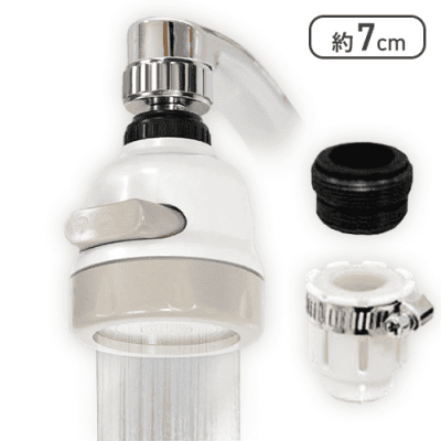 首振り節水蛇口シャワー