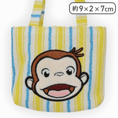 【口開け】おさるのジョージ バッグ型カラフルポーチ