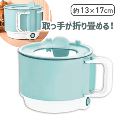 【ブルー】折りたたみハンドル電気ポット