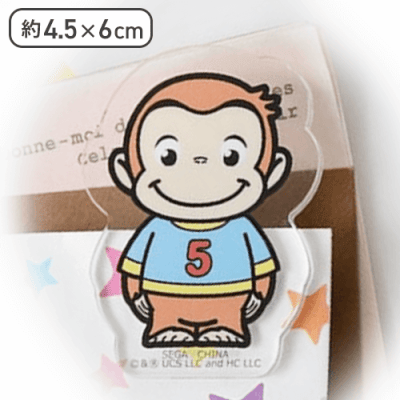 【Tシャツ】おさるのジョージ アクリルクリップ