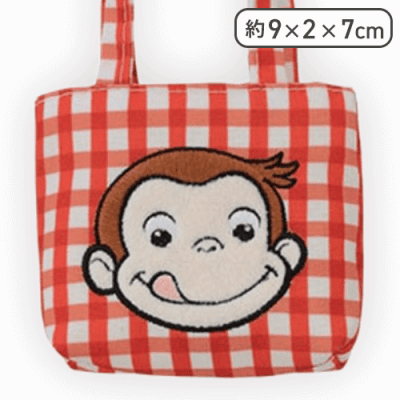 【ぺろり】おさるのジョージ バッグ型カラフルポーチ