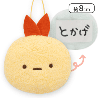 【えびふらいのしっぽ】すみっコぐらし 名札マスコット