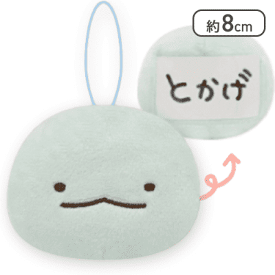 【とかげ】すみっコぐらし 名札マスコット