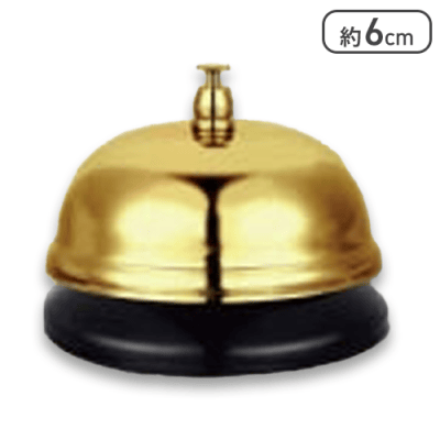【ゴールド】よびだし ベル2
