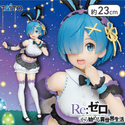 Re:ゼロから始める異世界生活 プレシャスフィギュア レム