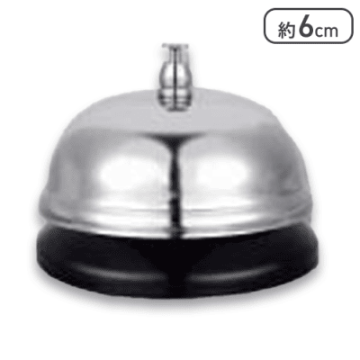 【シルバー】よびだし ベル2