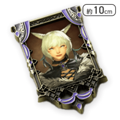 【ヤ・シュトラ】ファイナルファンタジー14 肖像画マグネット