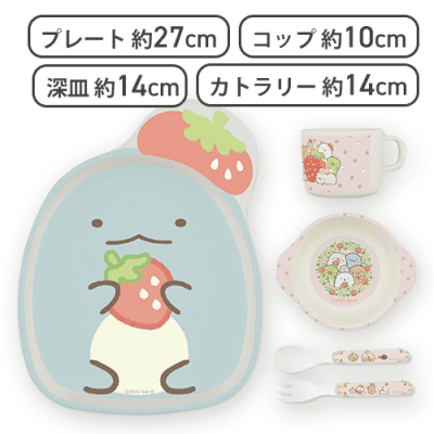 とかげ】すみっコぐらし いちごフェア ダイカットバンブーファイバー 
