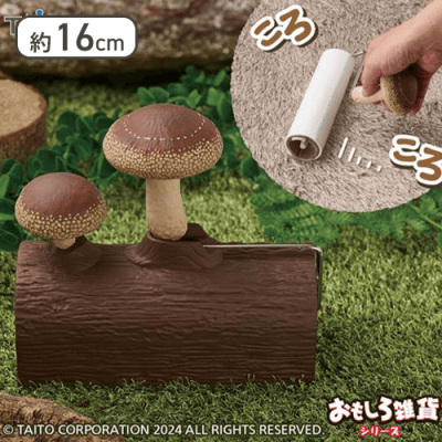 おもしろ雑貨 きのころころクリーナー | オンラインクレーンゲーム「クラウドキャッチャー」