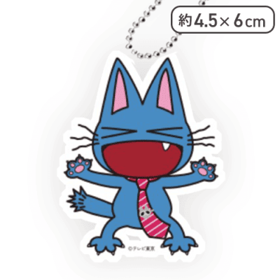 【両手上げ(目閉じ)】あのちゃんの電電電波♪ クリアキーチェーン