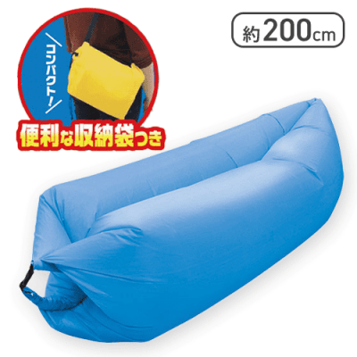 【ブルー】くつろぎエアソファ7
