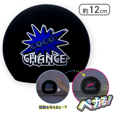 JUGGLER 光る！GOGO！CHANCE シリコンランプvol.1