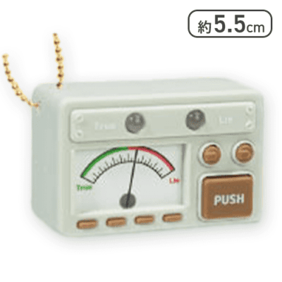 【単品配送不可】【C】なんちゃって うそ発見器！？