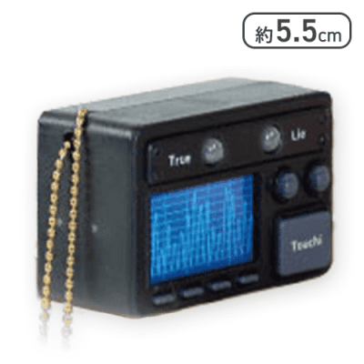 【単品配送不可】【D】なんちゃって うそ発見器！？