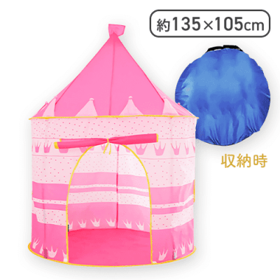 【ピンク】キッズテント
