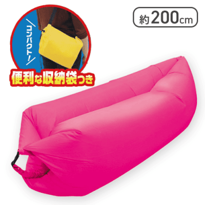 【ピンク】くつろぎエアソファ7