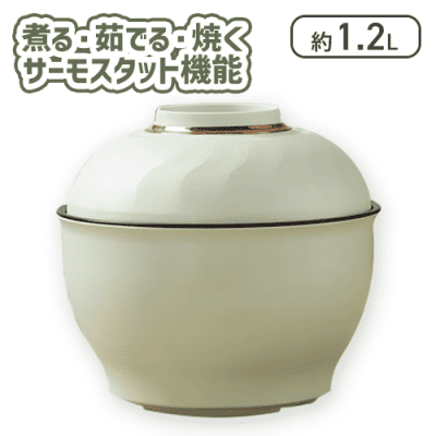 【グリーン】丼型電気鍋