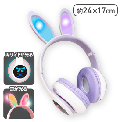 【パープル】ワイヤレスうさみみヘッドフォン