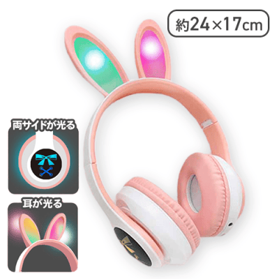 【ピンク】ワイヤレスうさみみヘッドフォン