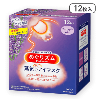 【ラベンダーの香り】めぐりズム