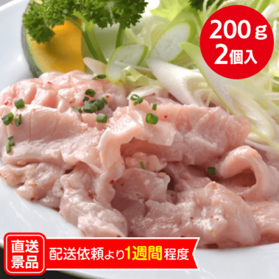 【2個入】塩ミノ