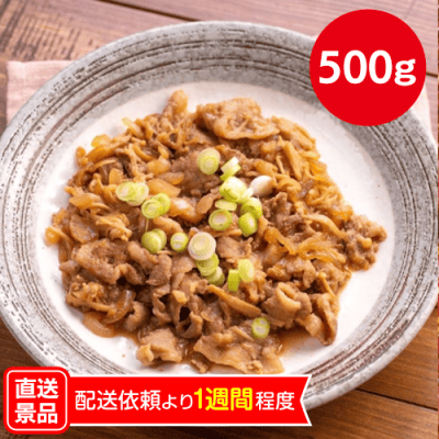 国産豚焼肉　味付け