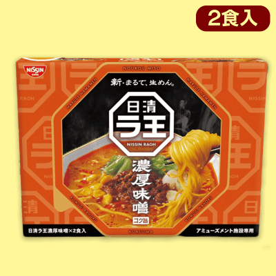 【味噌】ラ王2PBOX※賞味期限:2024/06/15