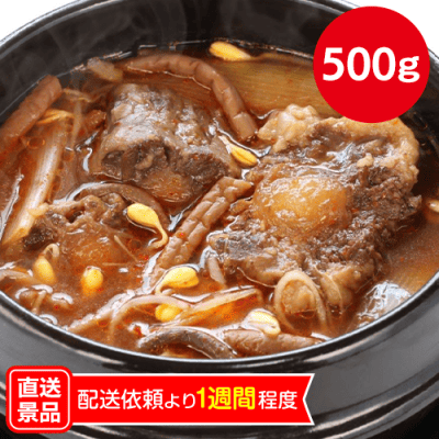 国産牛テールスープ