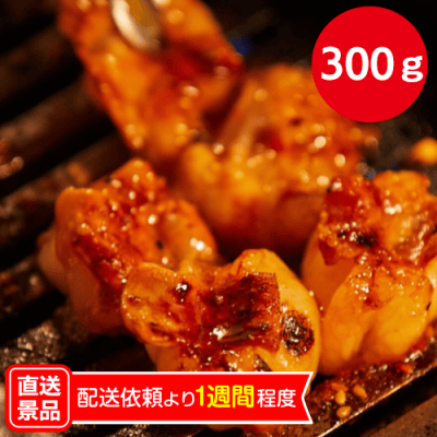 国産牛ホルモン焼肉用　味付け