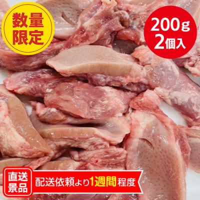 【2個入】国産 豚のどがしら　※数量限定