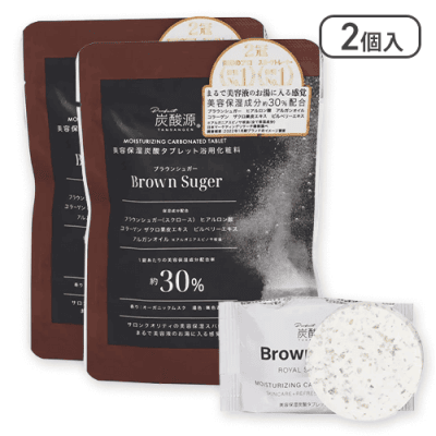 【2個入】BROWN SUGAR 1回用(1錠入)
