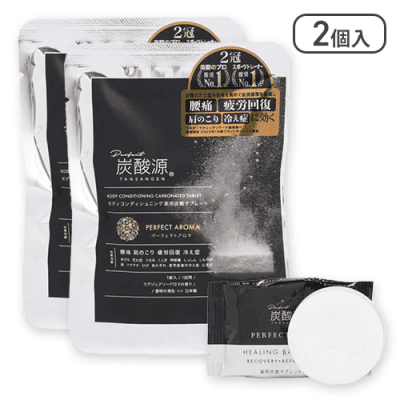 【2個入】PERFECT AROMA 1回用(1錠入)