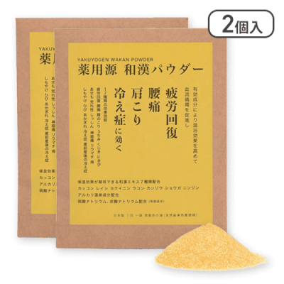 【2個入】薬用源 和漢パウダー1回用(1包入)