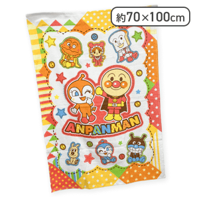 【パッチワーク(イエロー)】タオルケットお昼寝毛布