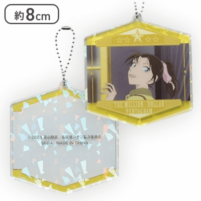 【遠山和葉】劇場版「名探偵コナン100万ドルの五稜星(みちしるべ)」キラキラアクリルキーチェーン