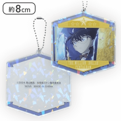 【コナン(夜)】劇場版「名探偵コナン100万ドルの五稜星(みちしるべ)」キラキラアクリルキーチェーン