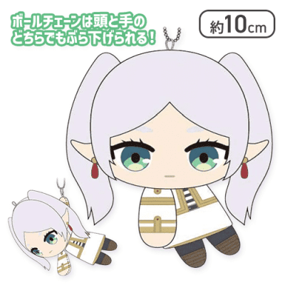 【フリーレン】葬送のフリーレン　ててコレ