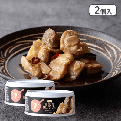 【2個入】九州アヒージョ　　鹿児島黒豚※賞味期限:2026/10/9