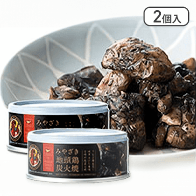 【2個入】みやざき地頭鶏炭火焼※賞味期限:2026/11/24