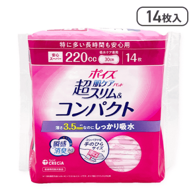 ポイズ肌ケアパッド超スリム＆コンパクト特に多い長時間も安心用 14枚