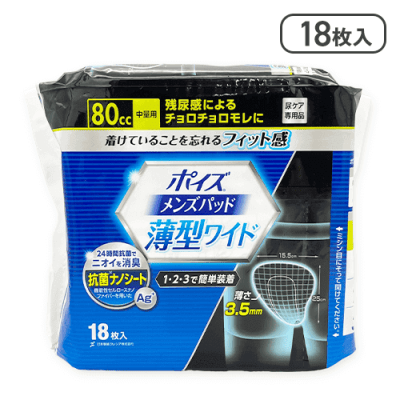 ポイズメンズパッド薄型ワイド中量用 18枚